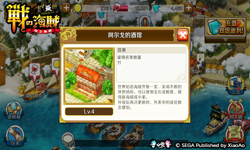 当海贼之王得知道这些《战之海贼》升级系统介绍