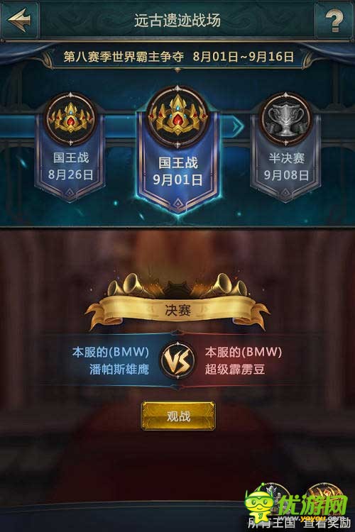 《巨龙之战》最新内容远古遗迹战场将在战争系统降临