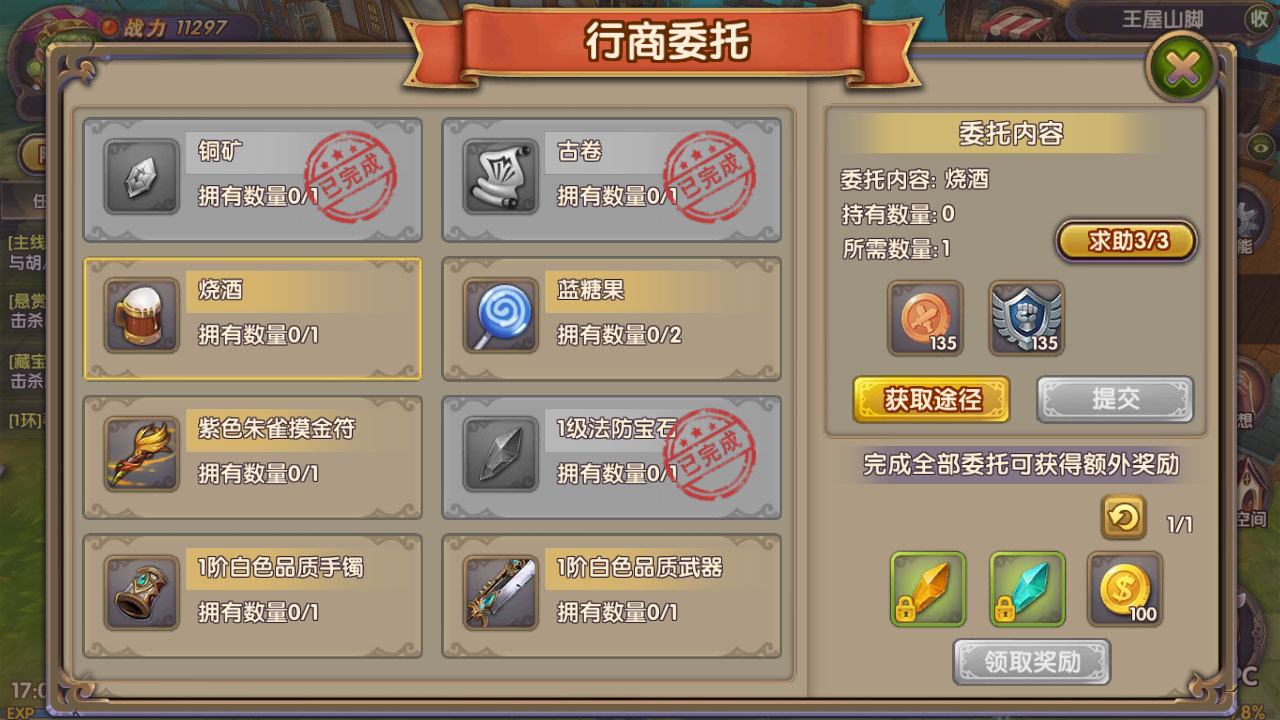 做一名精明的跑商人 玩转《摸金幻灵》行商委托