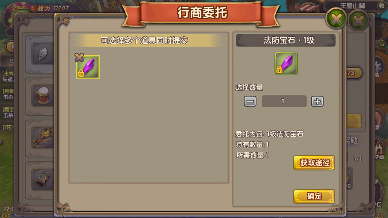 做一名精明的跑商人 玩转《摸金幻灵》行商委托