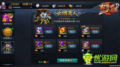 《扫荡三国》招募系统人未到声先到，各种方法的招募详解