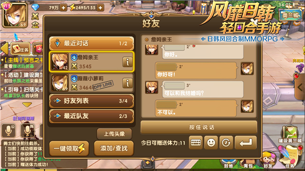 风靡全球轻回合手游《永恒之歌》最终测试多种玩法曝光