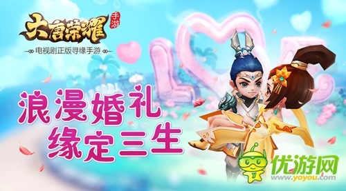 改编同名影视剧《大唐荣耀》心跳回忆玩法与伴侣情定三生