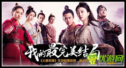 改编同名影视剧《大唐荣耀》心跳回忆玩法与伴侣情定三生