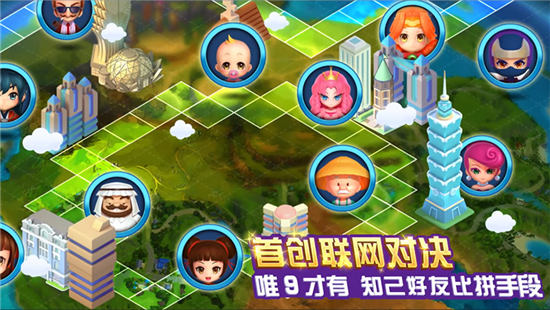 《大富翁9》手游今日AppStore首发 终极预告片发布