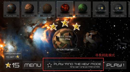 3D迷宫游戏《行星迷宫》