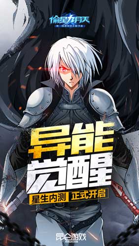 《偷星九月天》