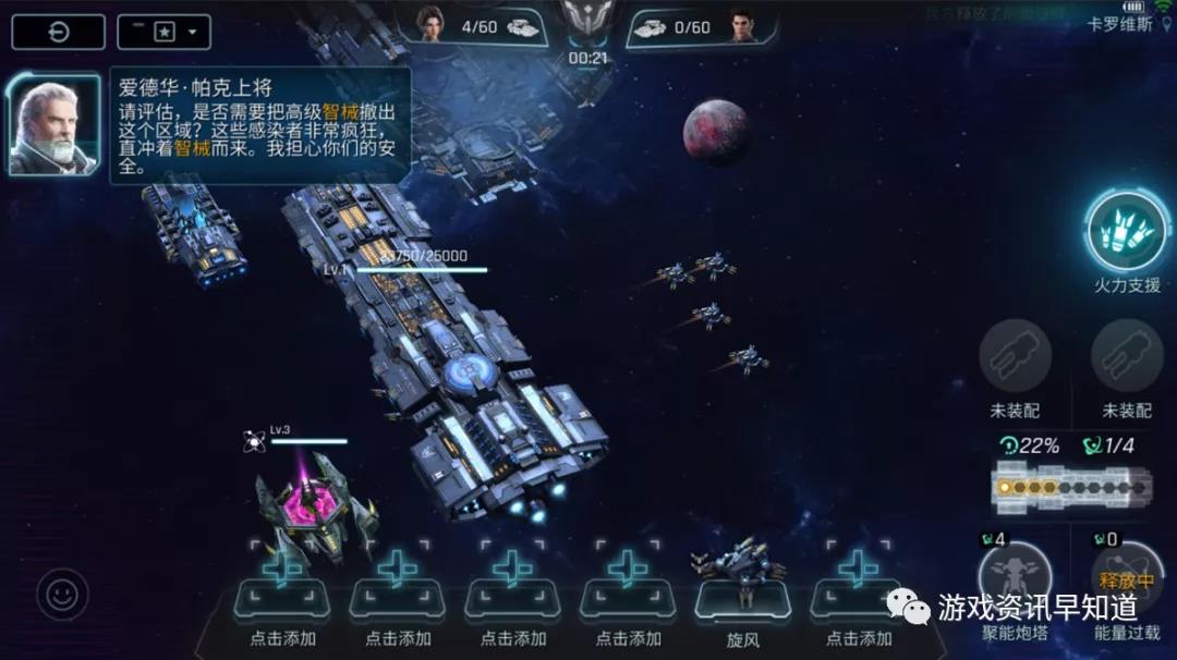 《舰无虚发：暗星》公开了最新科幻大片式游戏视频，来先睹为快!