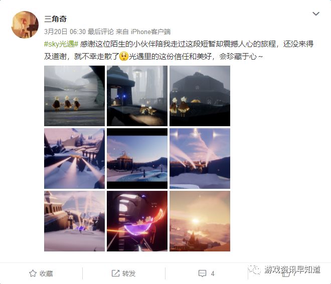 《Sky光·遇》“爱与给予”的社交冒险中,留下彼此点亮的难忘回忆