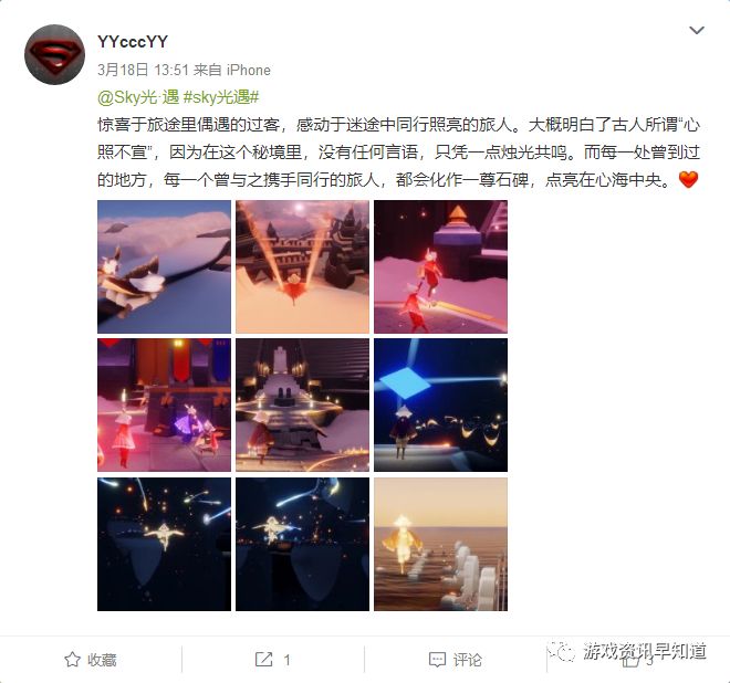 《Sky光·遇》“爱与给予”的社交冒险中,留下彼此点亮的难忘回忆