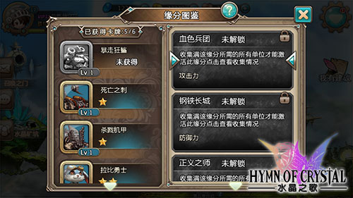 手游《水晶之歌》即将开启二测 全新玩法内容揭秘