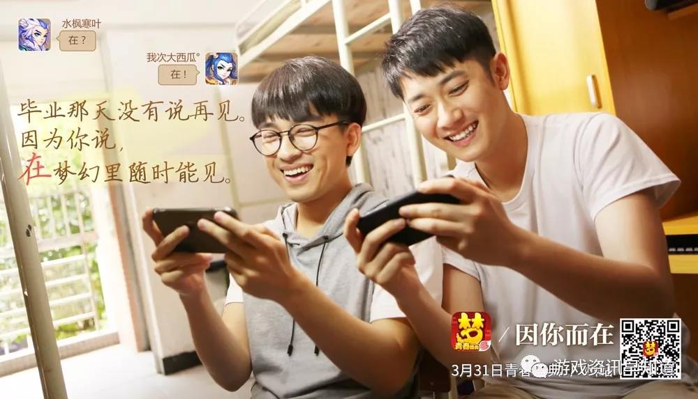 《梦幻西游》爱情篇展示的是玩家间经游戏而萌发的甜蜜爱恋