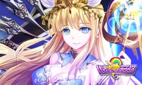 二次元消除RPG手游《代表星星消灭你》将上架苹果商店