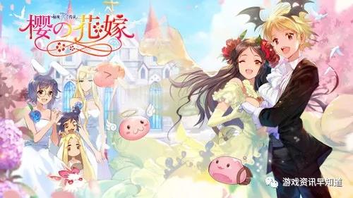 《仙境传说RO:守护永恒的爱》在冒险中体会爱与勇气