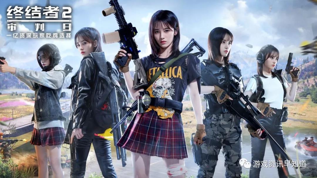 《终结者2：审判日》决赛现场360度圆场呈现，近距离直观极限竞技