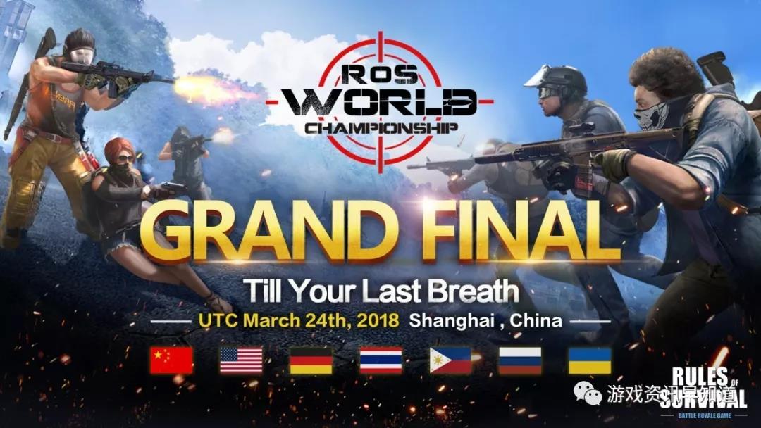 《终结者2：审判日》决赛现场360度圆场呈现，近距离直观极限竞技