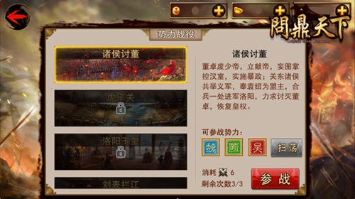 手游《问鼎天下》即将首发 政务系统玩法揭秘