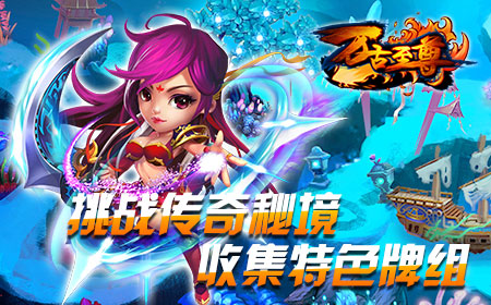 人气小说改编《万古至尊》手游今日内测