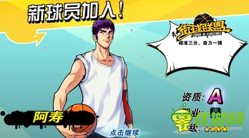 《街球联盟》新球员阿寿绝对三分球控场，秀瞎NBA的眼