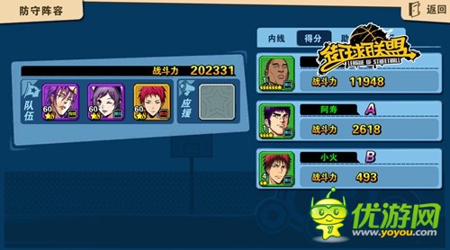 《街球联盟》新球员阿寿绝对三分球控场，秀瞎NBA的眼