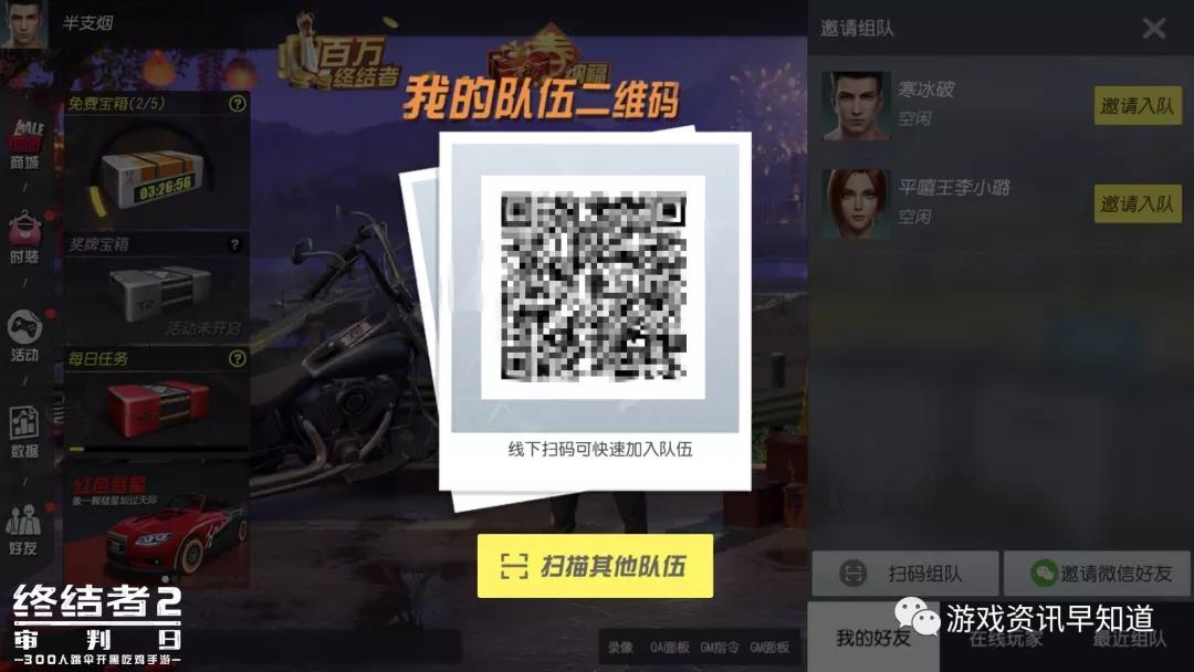 《终结者2：审判日》新年喜迎新气象，吃鸡对决极限刺激