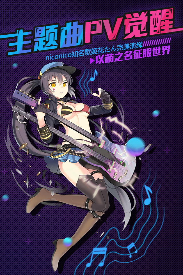《战场双马尾》萌战即将来袭！
