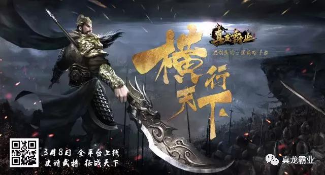 《真龙霸业》融入剧情和养成维度的内容在可玩性方面实现质的飞跃！