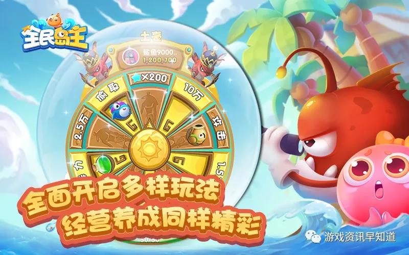 《全民岛主》玩家互相“攻击”海岛，偷取金币资源进行互动