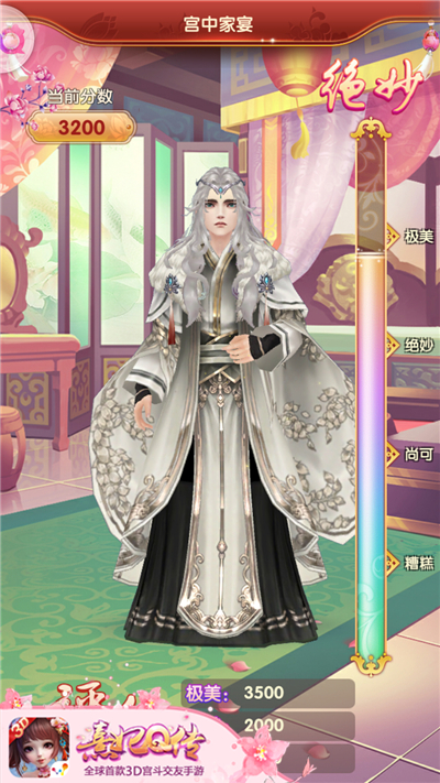 《熹妃Q传》洗新增娇娇女公主，他是你的下一个侍寝对象快来翻牌