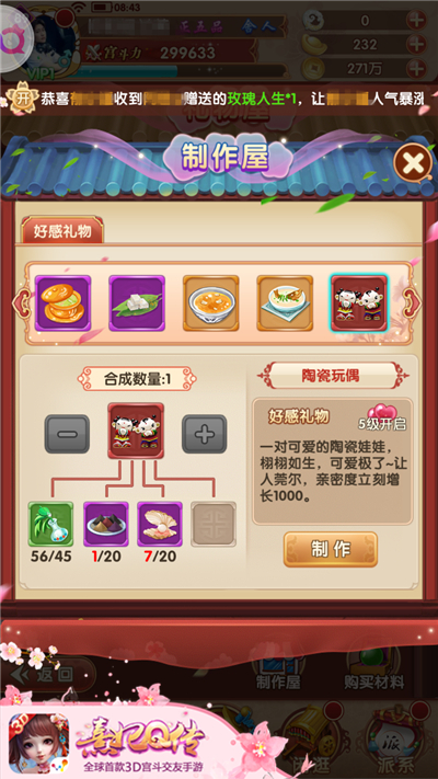 《熹妃Q传》洗新增娇娇女公主，他是你的下一个侍寝对象快来翻牌