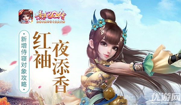 《熹妃Q传》洗新增娇娇女公主，他是你的下一个侍寝对象快来翻牌