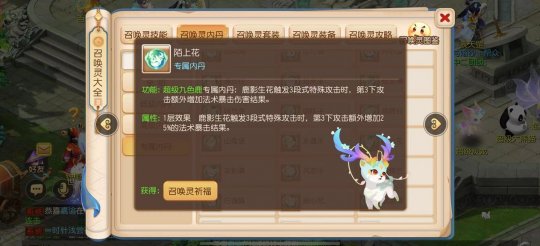 《梦幻西游》手游神兽战斗平衡调整正式上线！神兽都有独一无二的价值