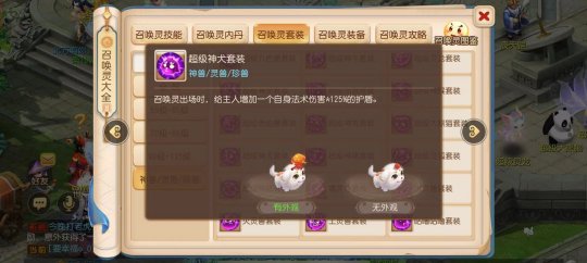 《梦幻西游》手游神兽战斗平衡调整正式上线！神兽都有独一无二的价值