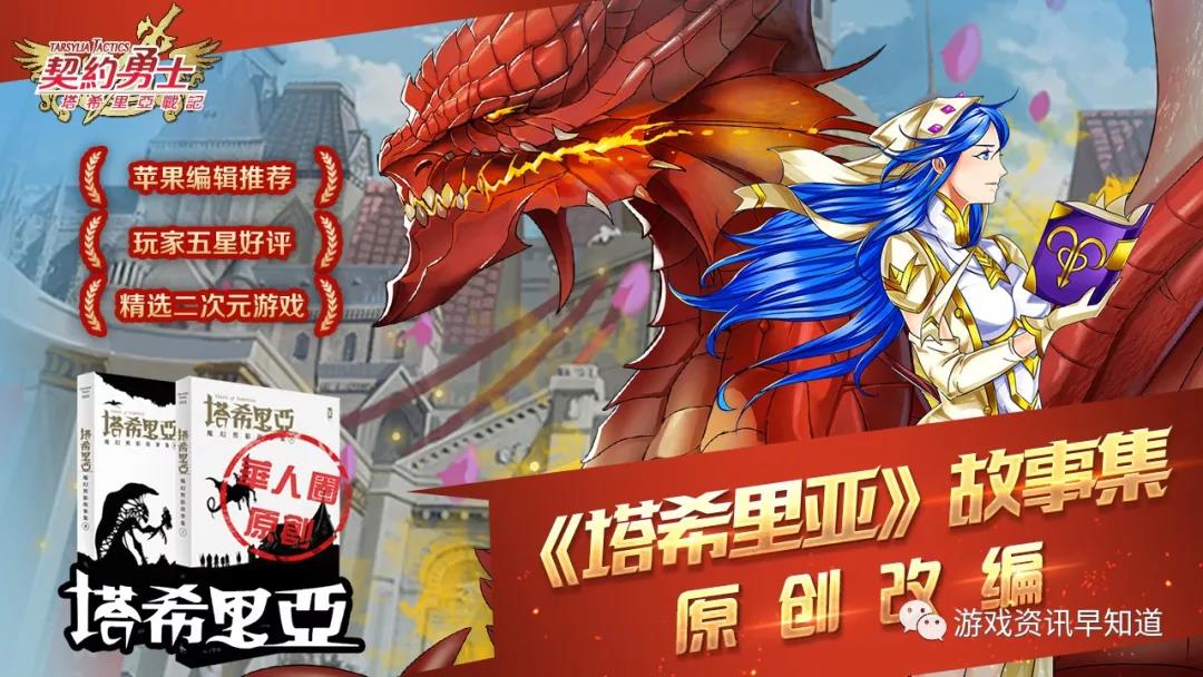 《契约勇士》玩家跟随和魔鬼签订的契约,一起探索和守护异世界