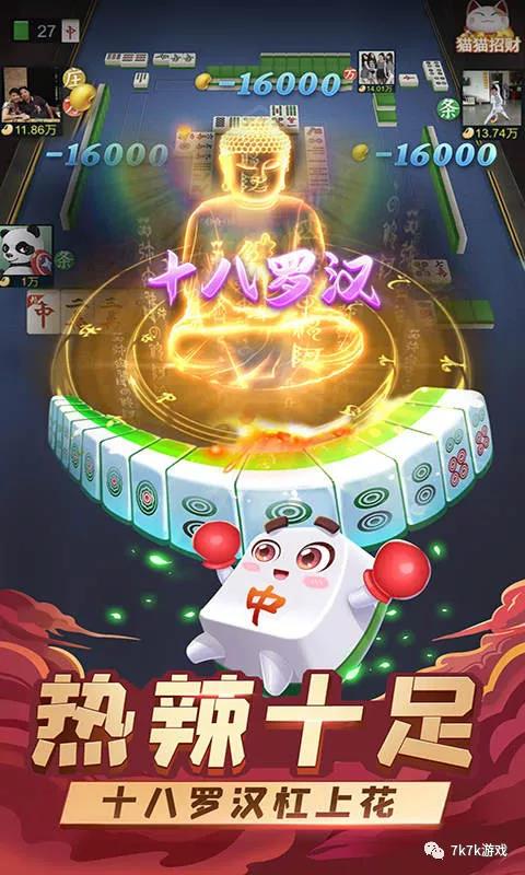 《指尖四川麻将》