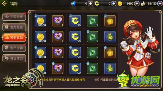 《龙之谷手游》营造西方玄幻经典,官方推出八重福利反馈玩家