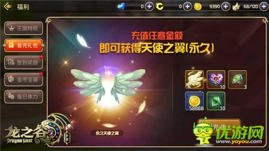 《龙之谷手游》营造西方玄幻经典,官方推出八重福利反馈玩家