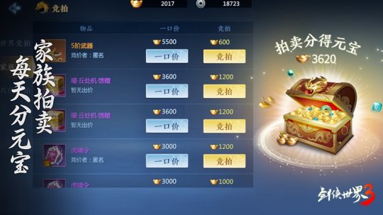 剑侠情缘手游《剑侠世界3》3000米超远视距为你打造唯美剑侠3D世界!