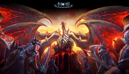  盛趣游戏旗下力作《永恒之塔》手游，携“龙之影”版本强势登场