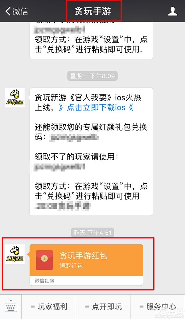 《贪玩蓝月：传奇来了》渣渣辉倾情代言，一刀999万人血战不再是梦