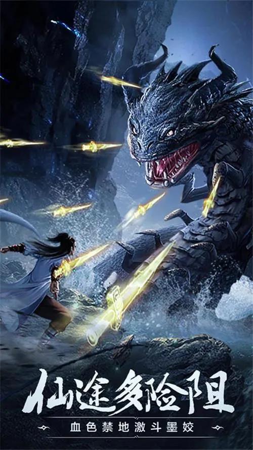 《凡人修仙传挂机版》