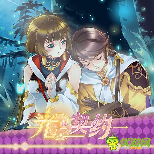 《光之契约》超多鼓励制作组将继续努力,短暂的离别未来再与你想见