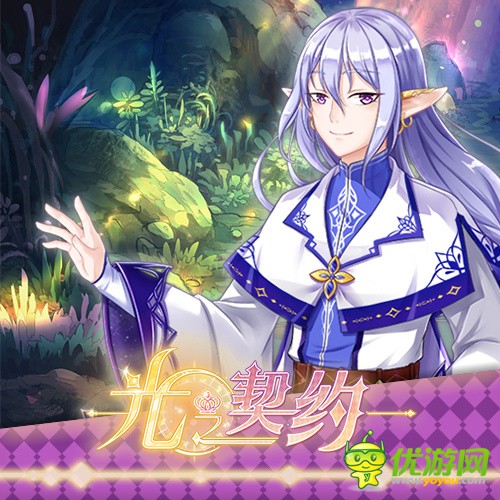 《光之契约》超多鼓励制作组将继续努力,短暂的离别未来再与你想见