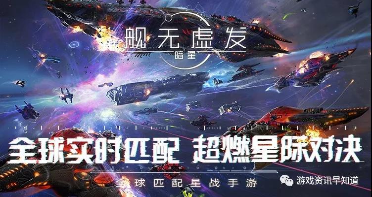 来《舰无虚发：暗星》领略IMAX级的史诗星战游戏画面！