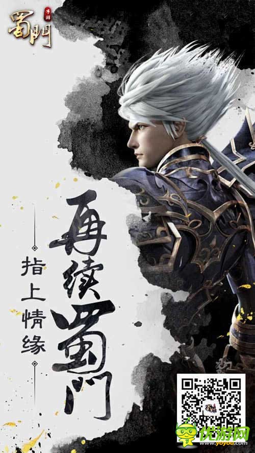 《蜀门手游》吃饭睡觉打豆豆,也不耽误你升级成就无上大佬