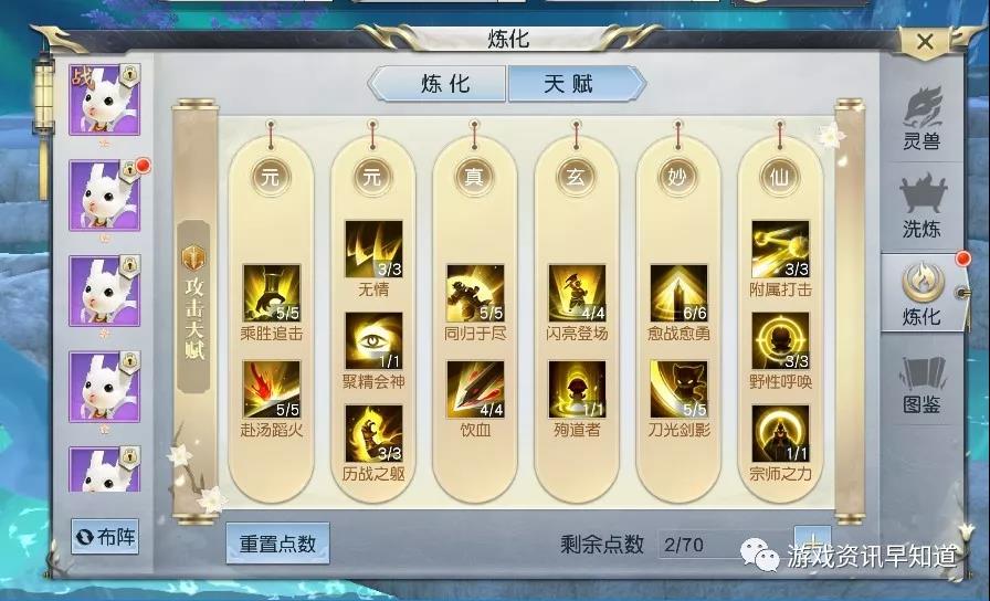 《镇魔曲》天命者们解锁灵兽炼化、让它们脱胎换骨!