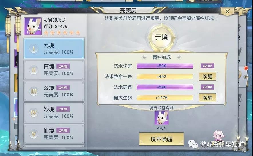 《镇魔曲》天命者们解锁灵兽炼化、让它们脱胎换骨!