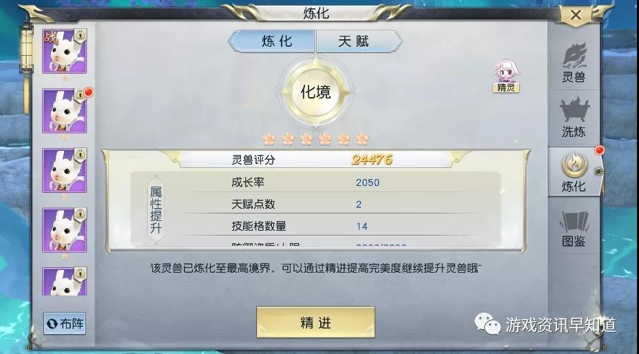 《镇魔曲》天命者们解锁灵兽炼化、让它们脱胎换骨!