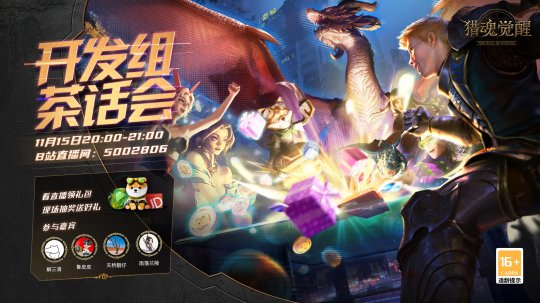 网易超真实狩猎手游《猎魂觉醒》与动作游戏《真·三国无双8》联动开启