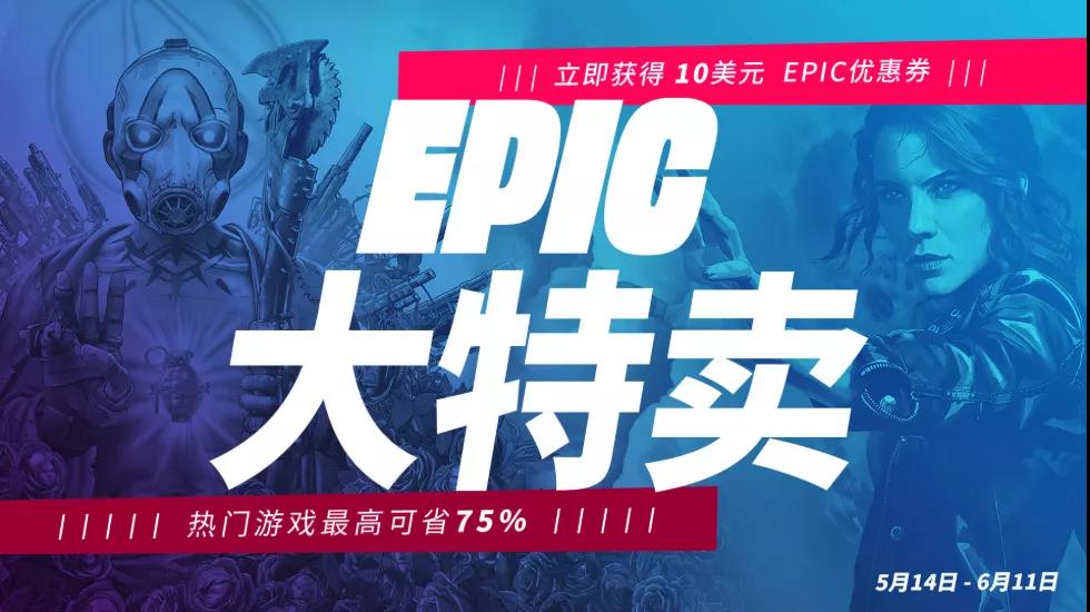 Epic为打击Steam，发布新游《文明6》2K版，同时免费《GTA5》！